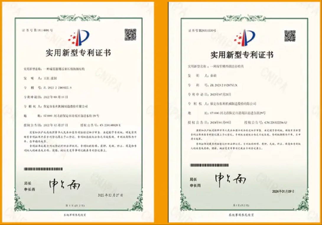 产品技术专利 2
