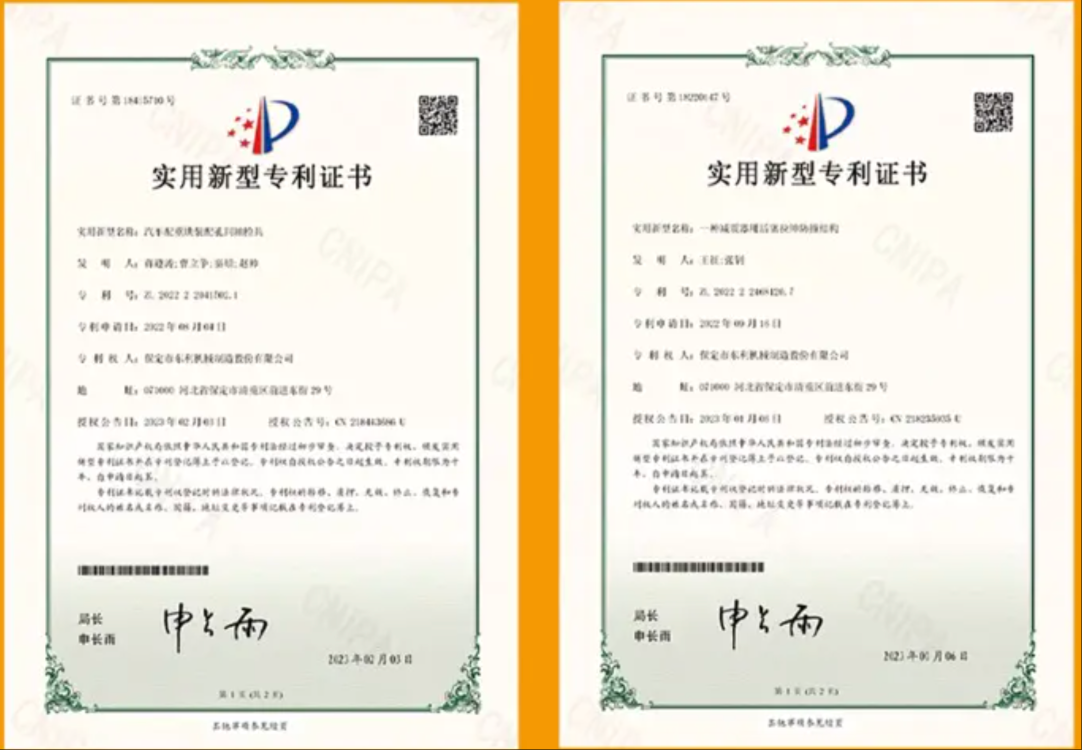 产品技术专利 3
